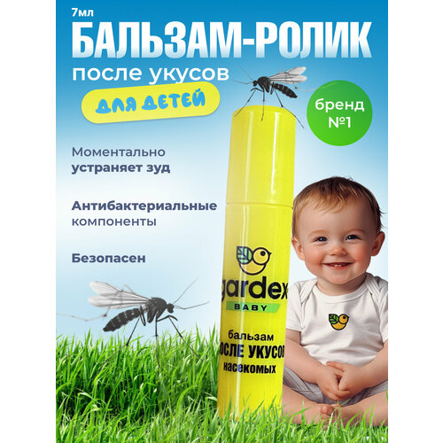 Бальзам после укусов комаров роликовый Gardex для взрослых и детей 2в1