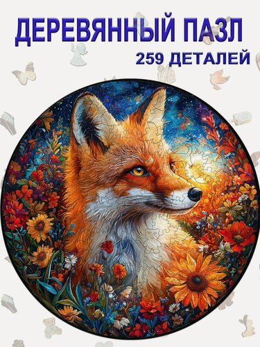 Изображение товара 220 Деревянный пазл картина, Мандала Лиса