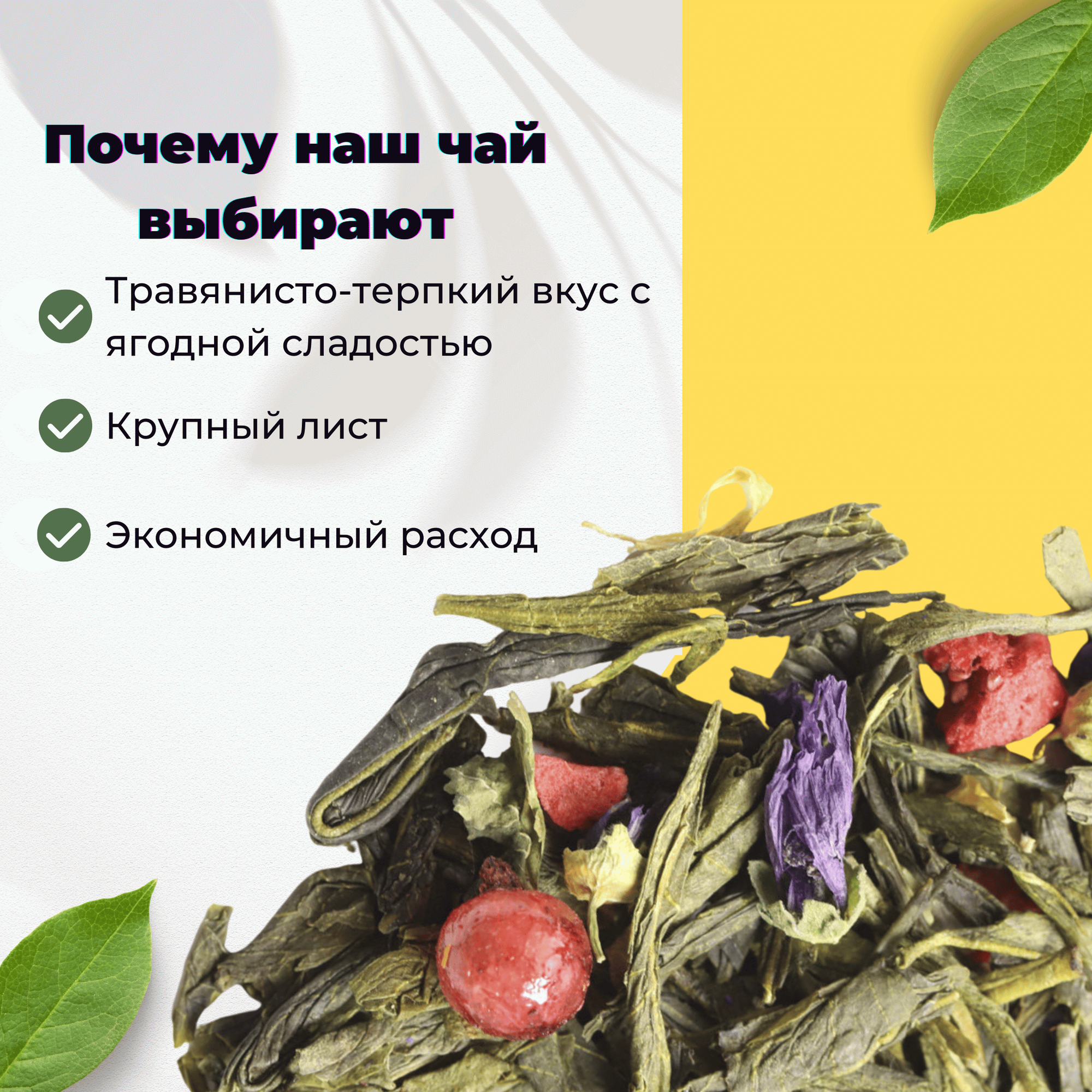 Картинки Зеленый чай "Для мамы" с клубникой и красной смородиной от Подари чай, 500 г
