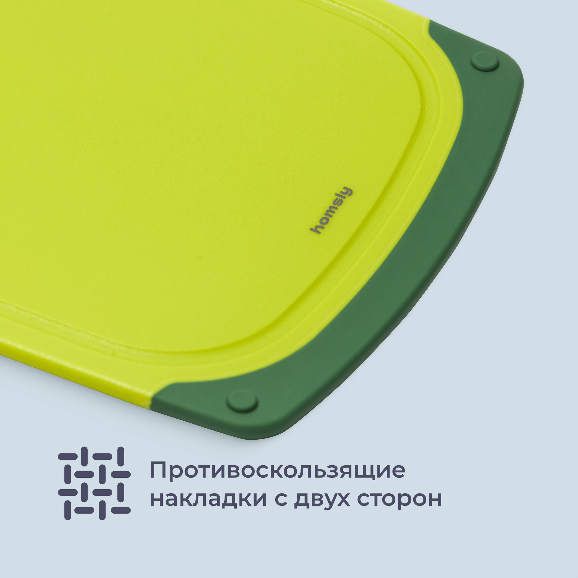 Разделочные Доски Xiaomi Доска разделочная пластиковая Homsly зелёная, набор 2 штуки