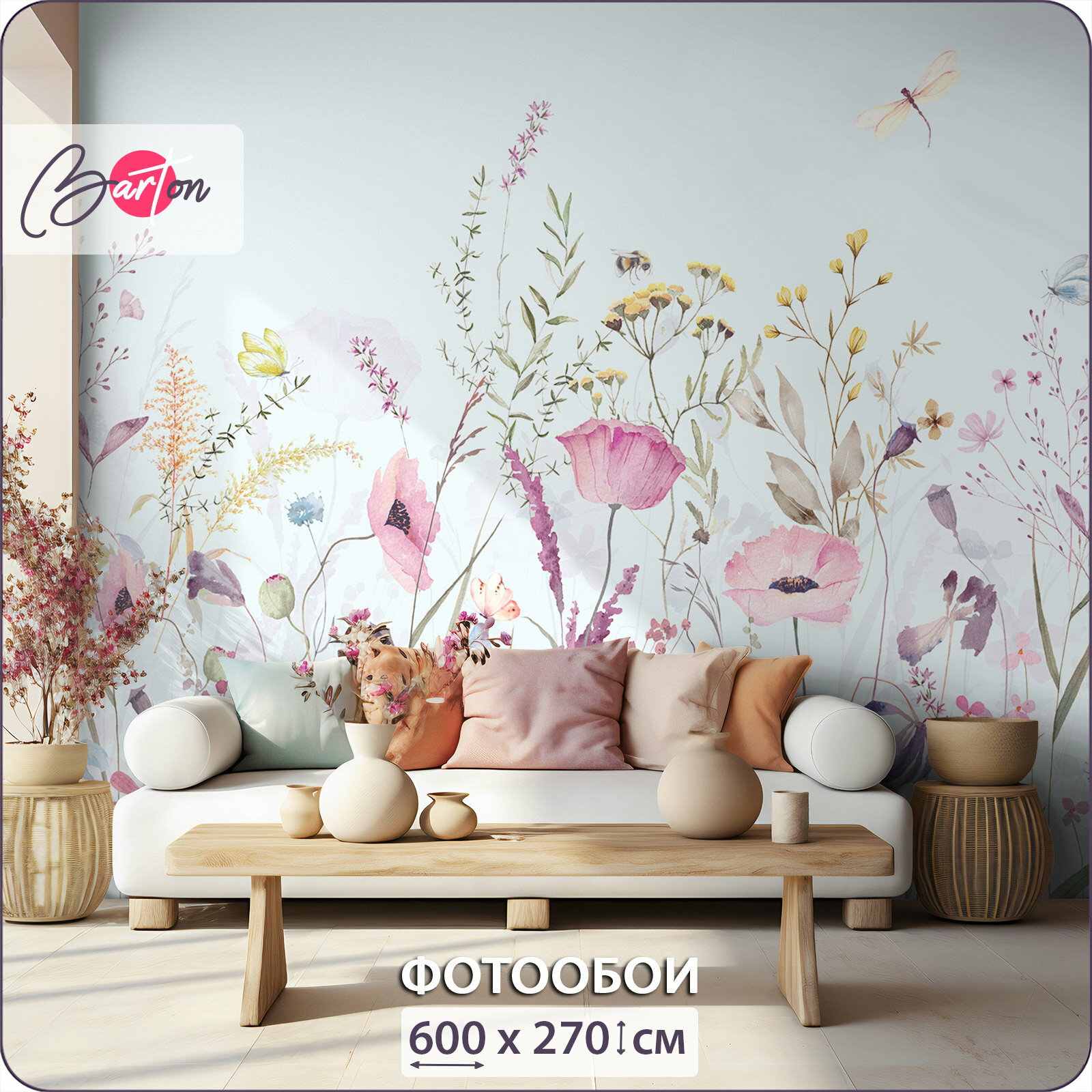 Фотообои на стену флизелиновые 3d Полевые Цветы Бабочки 600х270 см Bartonwall K285-С