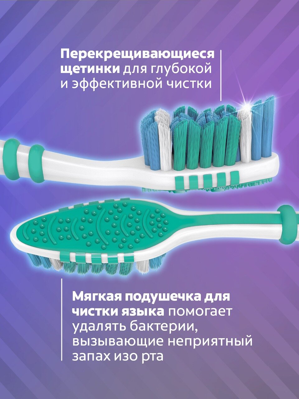 Зубная щетка Зиг Заг многофункциональная, средней жесткости, 2+1, 2 шт — фото 1