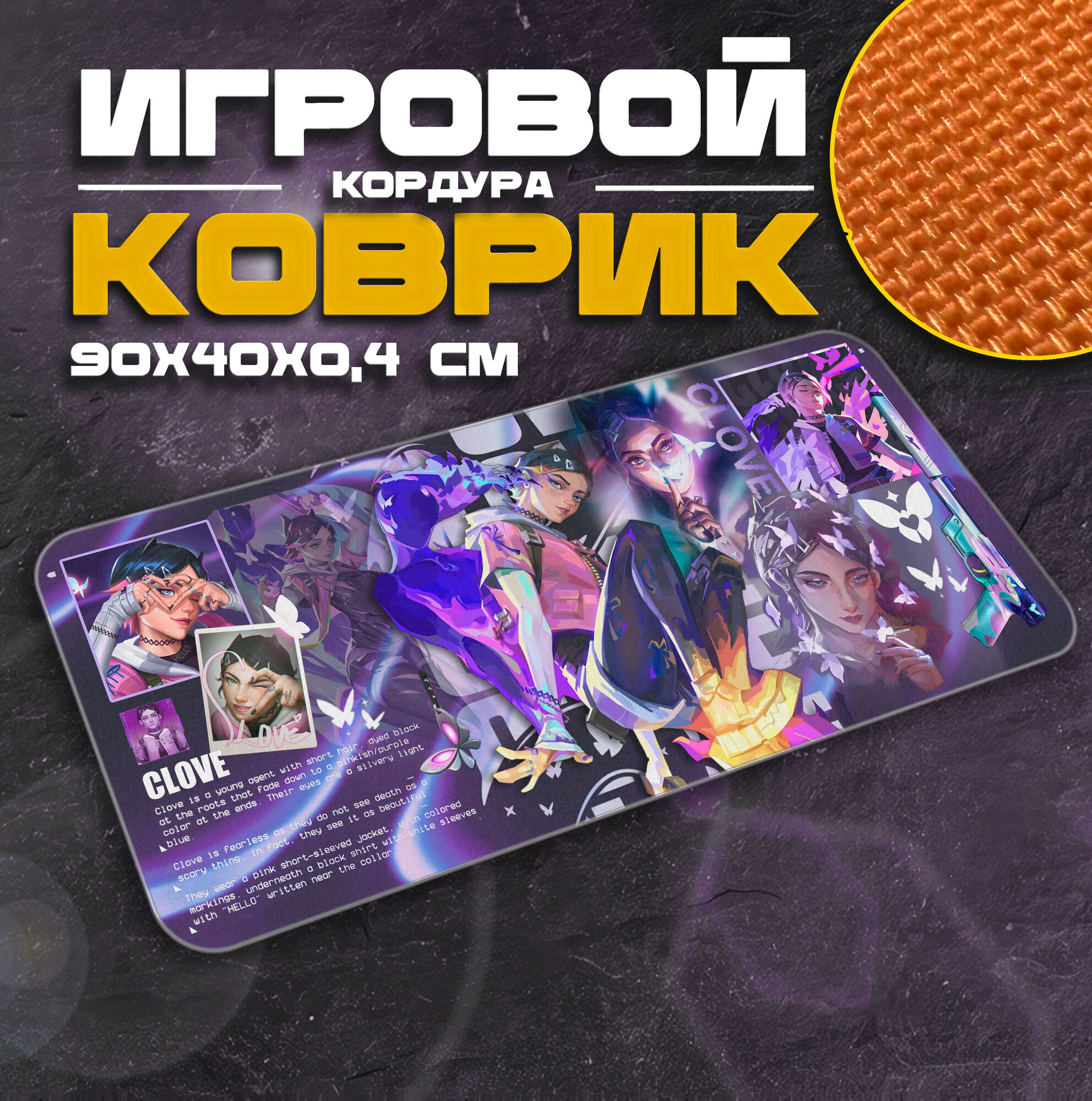 Коврик для мыши и клавиатуры CLOVE - 900x400x4 мм, XXL, покрытие Slow, для рабочего стола, игровой