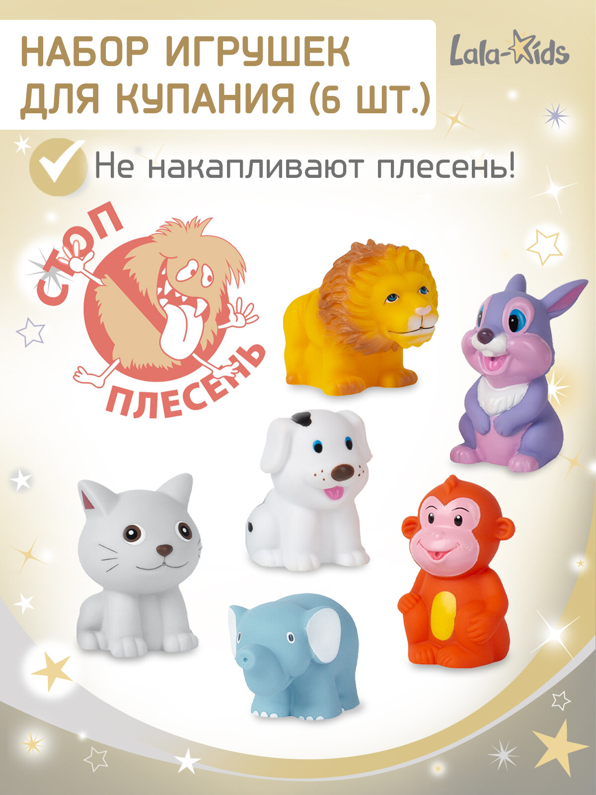 Игрушки для ванной резиновые без отверстий LaLa-Kids животные набор из 6 шт