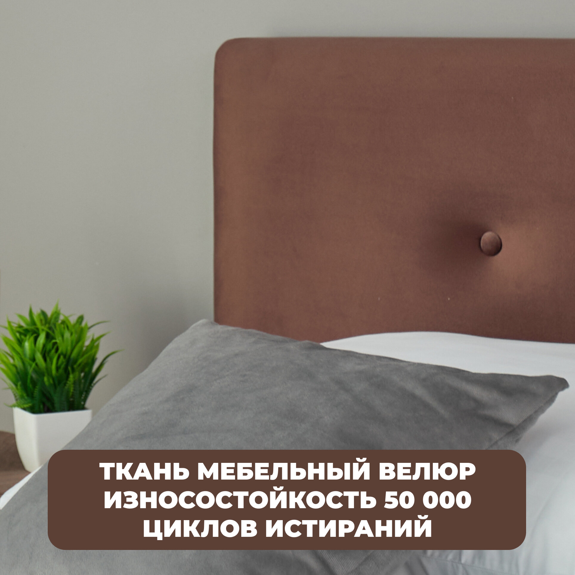 Двуспальная кровать Роза Велюр Кофе с матрасом Лайт (10 см) и ПМ, 160х200 см — фото 1
