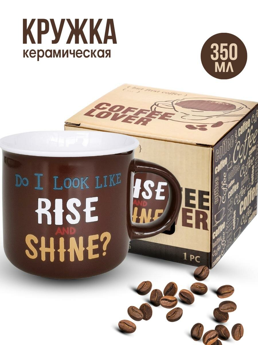 Кружка керамическая для чая и кофе коричневая  в подарочной коробке 350 мл