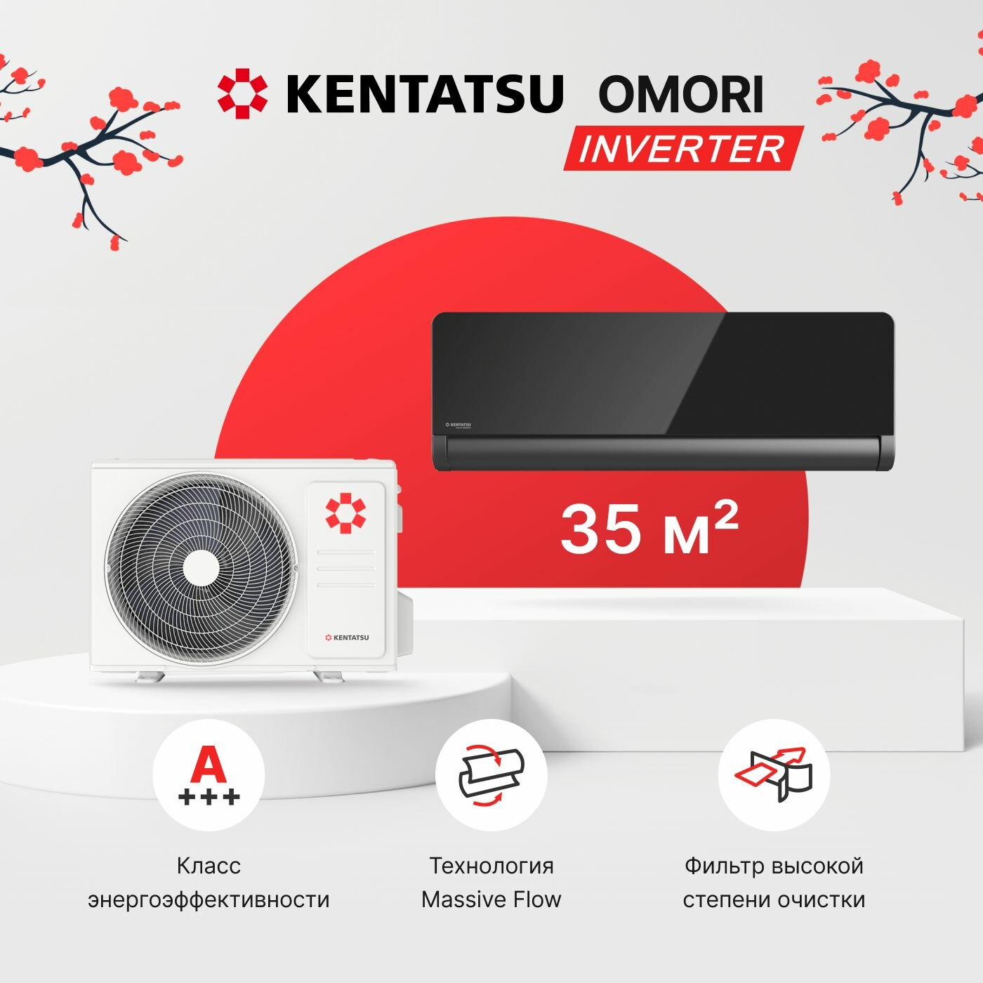 Сплит-система настенная Kentatsu KSGOM35HZRN1/KSROM35HZRN1 Omori inverter