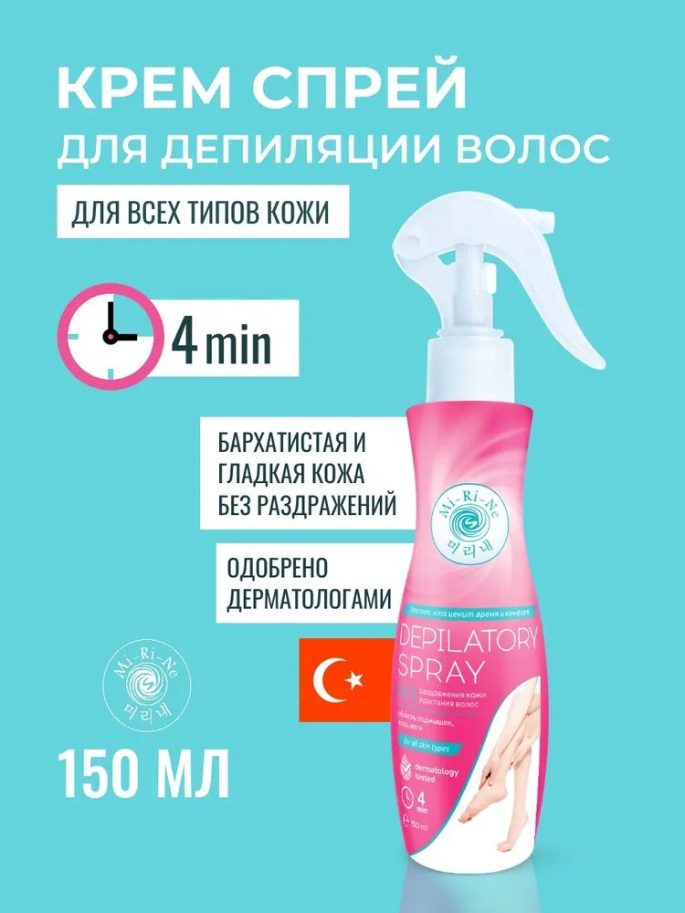 Картинки Крем-спрей для экспресс-депиляции Mi-Ri-Ne для всех типов кожи 150 мл