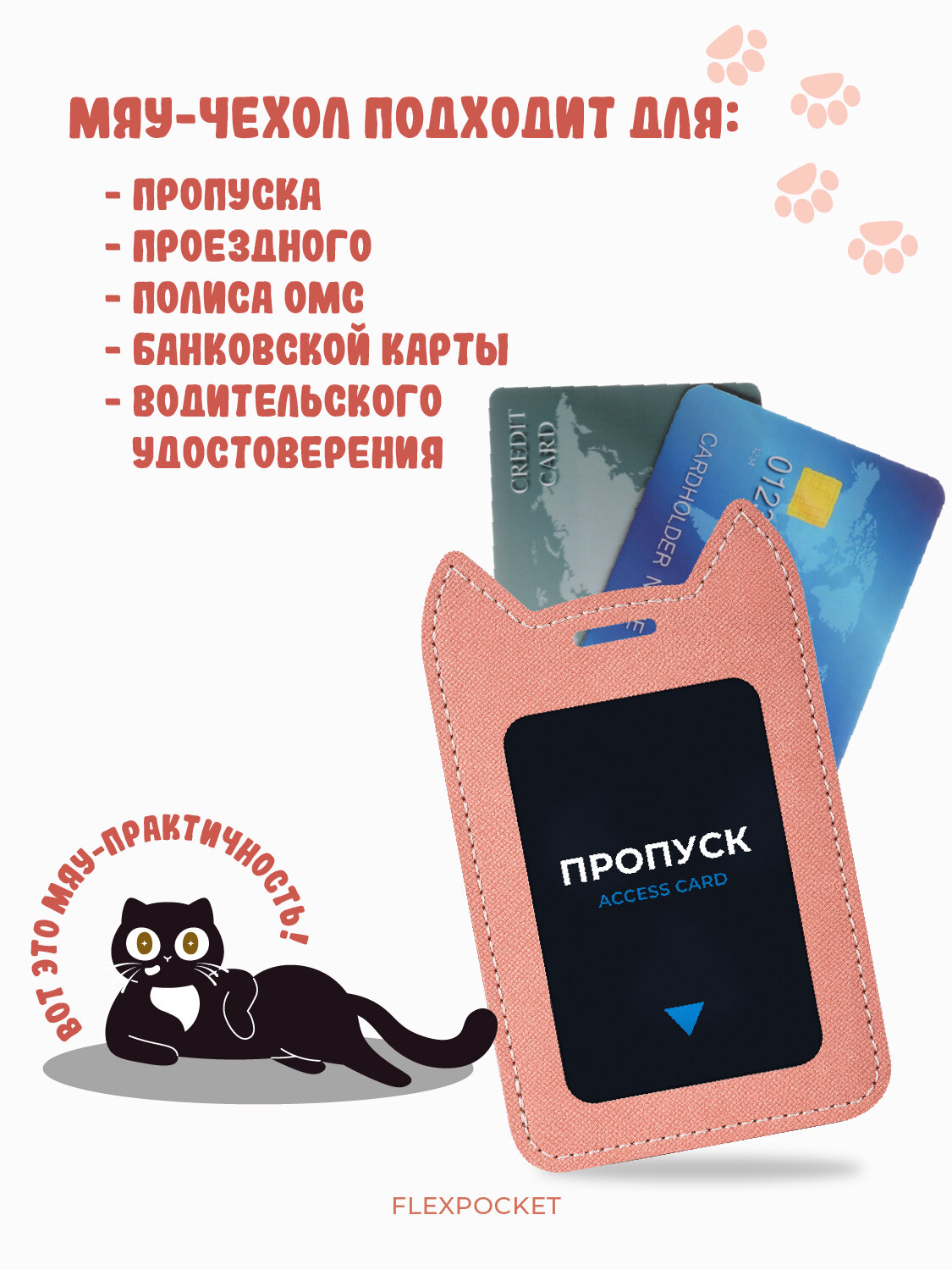 Бейдж Flexpocket для пропуска в школу, экокожа, вертикальный, персиковый — фото 1