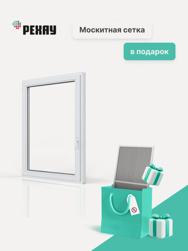 Изображение товара Пластиковое окно + москитная сетка REHAU EXPERIENCE GRAZIO профиль 70 мм, 1440х870 мм(ВхШ) поворотно-отк левое, энергосберегающий двухкамерный стеклопакет, белое