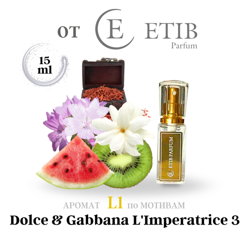 Духи ETIB Parfum L1 15мл 1450₽