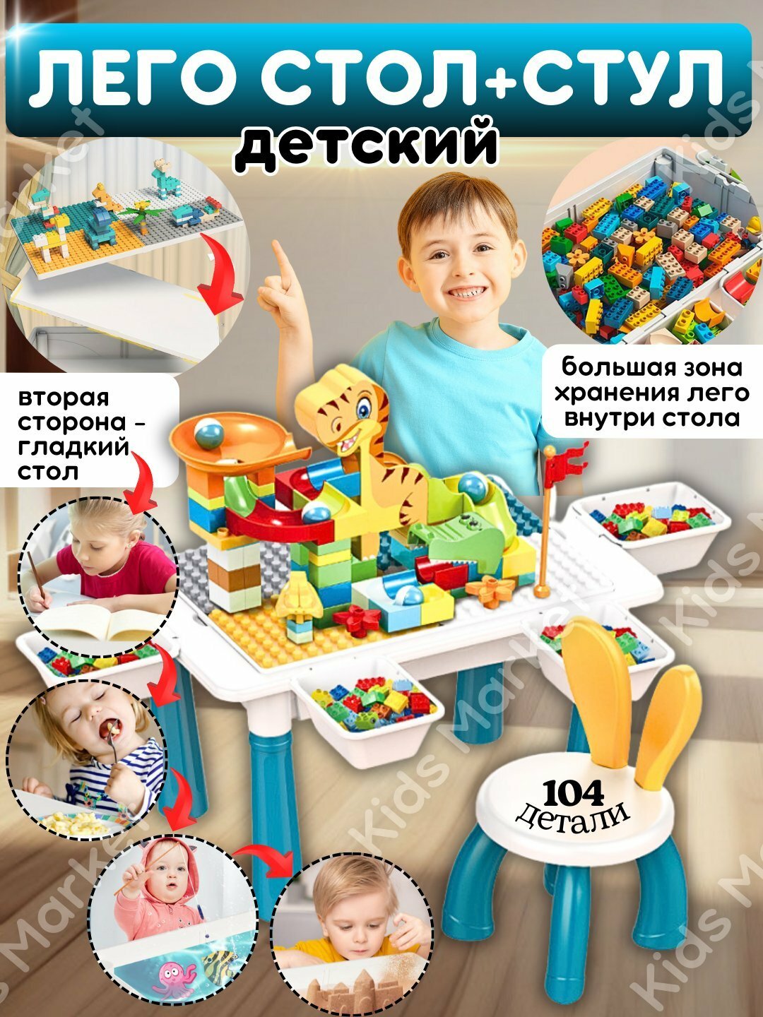 Лего стул и стол, конструктор, детский стол и стульчик с лего кубиками в комплекте
