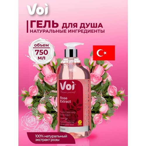 Гель для душа с морской солью 750 мл VOI