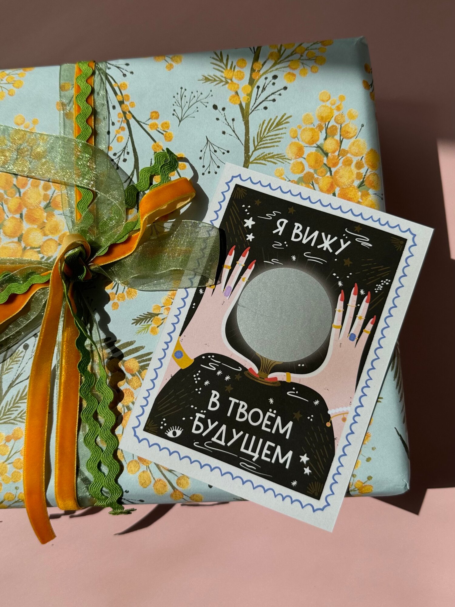 Скретч открытка "Магический шар" от Вьюнчик, с крафтовым конвертом, 14,8х10,5 см (А6), со стираемым слоем — фото 1