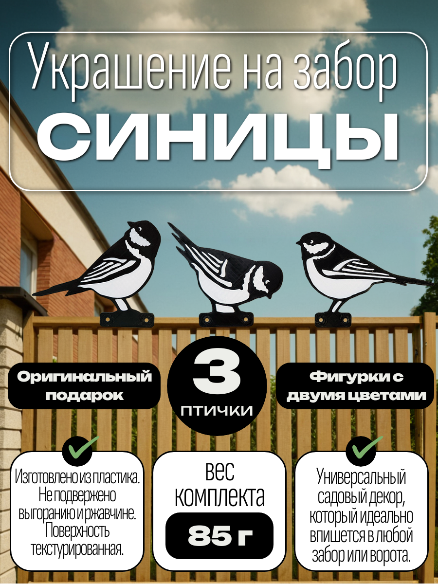 Садовый декор 