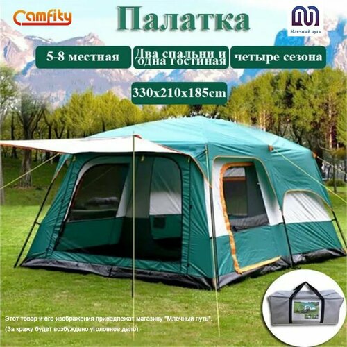 Палатка туристическая 4 местная/Антимоскитные сетки 330*210*185 cm