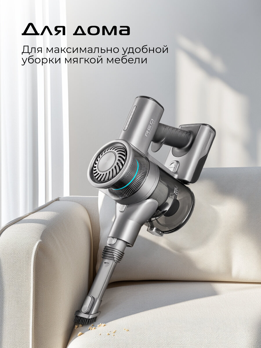 Пылесос RED Solution V370 COLORSENSE, вертикальный, сухой, 160Вт — фото 1