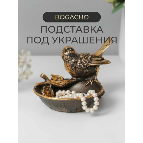 фото Подставка для украшений bogacho, 16.5х10.5х13 см, бронзовый