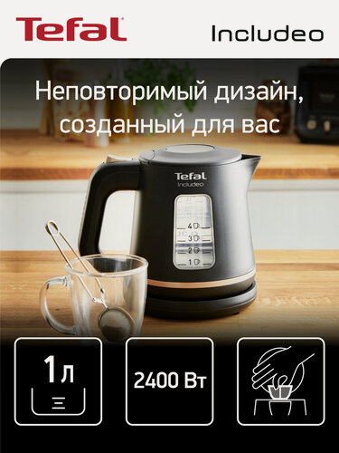 Изображение товара Чайник электрический Tefal Includeo KI533811 1 л, с индикатором уровня воды, фильтром от накипи, 2400 Вт, черный