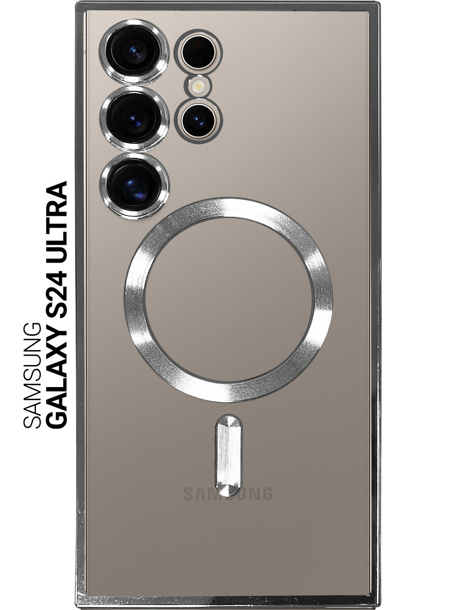 Силиконовый чехол на Samsung Galaxy S24 Ultra МагСейф серебристый