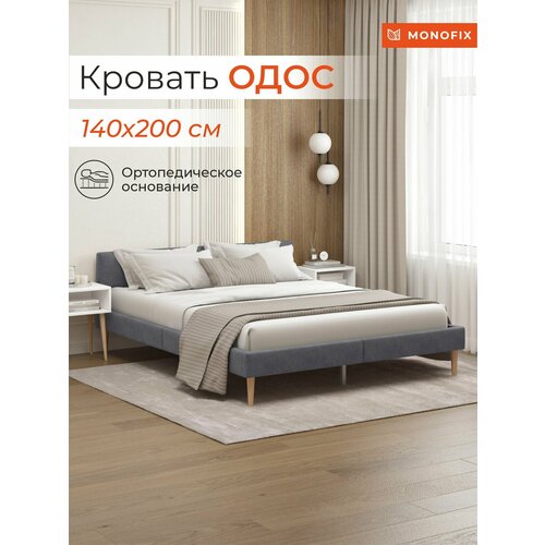Кровать MONOFIX одос 140х200 с мягким изголовьем, велюр серый №32