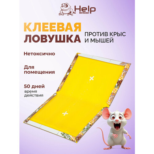 Клеевая ловушка HELP, для крыс и мышей, картонный корпус, 20см x 30см
