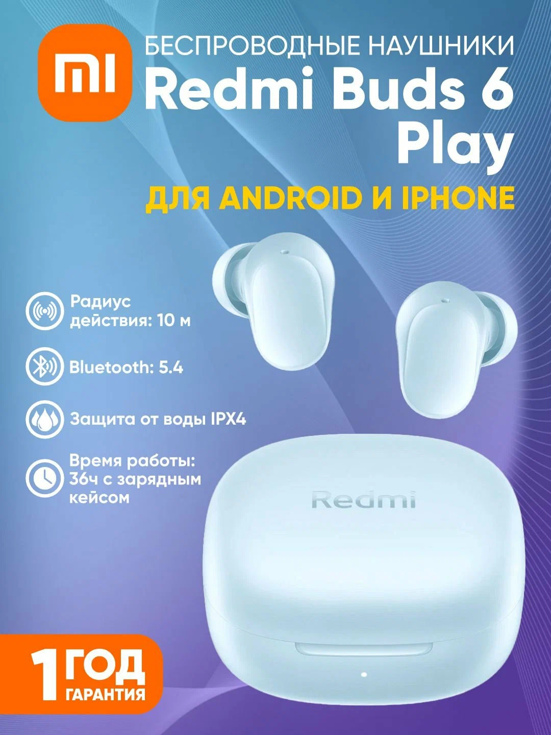 Беспроводные наушники Redmi Buds 6 Play, Bluetooth 5.4, для Android и iPhone, IPX4, BHR9283GL
