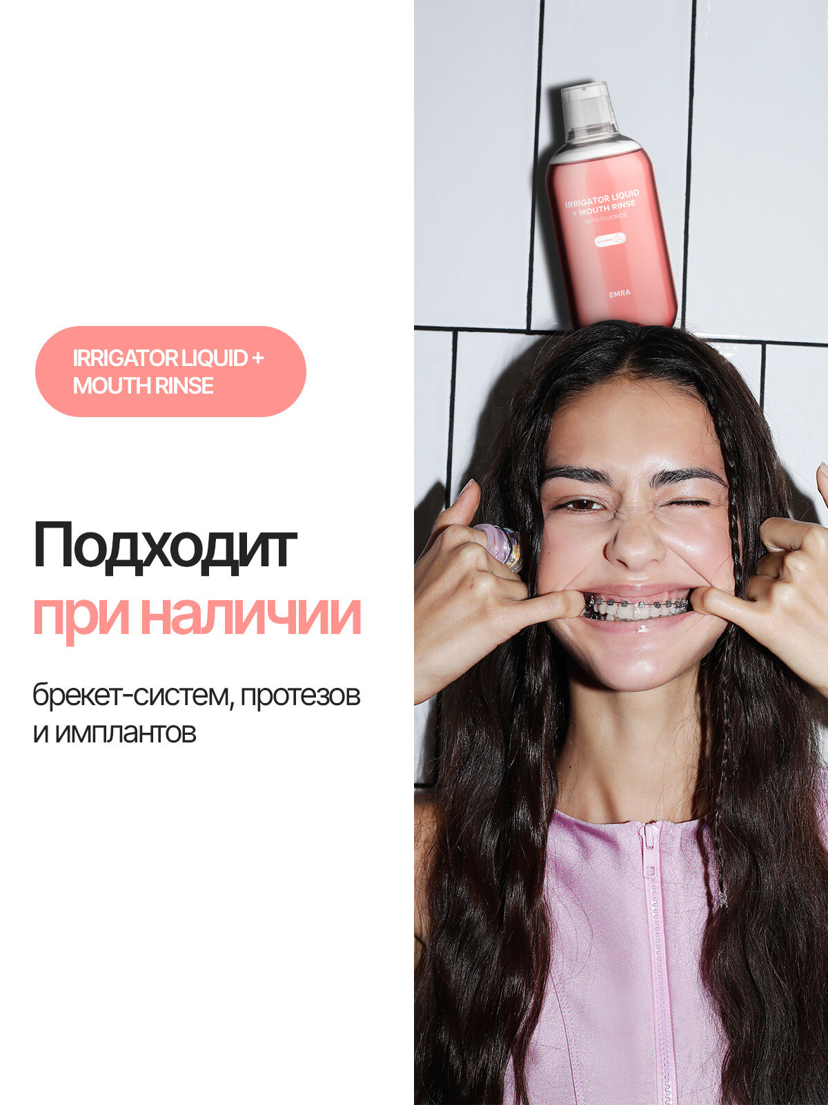 Жидкость для ирригатора (антикариес) IRRIGATOR LIQUID + MOUTH RINSE (WITH FLUORIDE) — фото 1