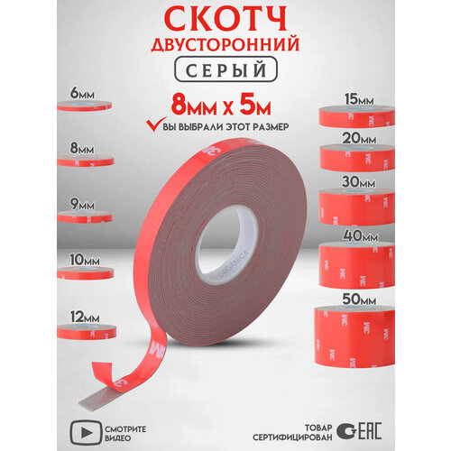 Двухсторонний скотч 3M Прозрачный Ширина 40мм 138₽