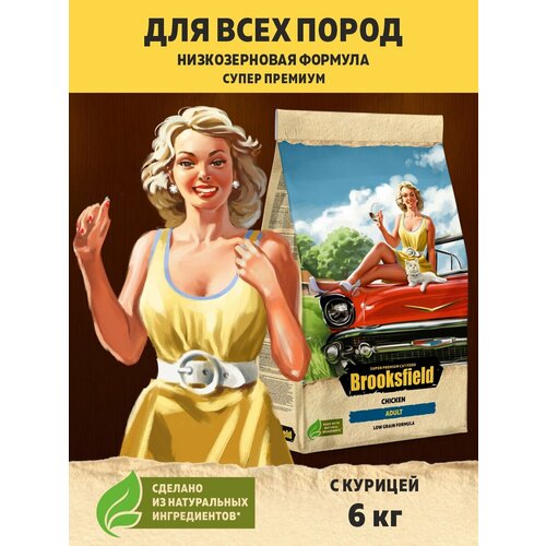 Корм для кошек сухой, низкозерновой BROOKSFIELD (Бруксфилд) Курица, 6 кг