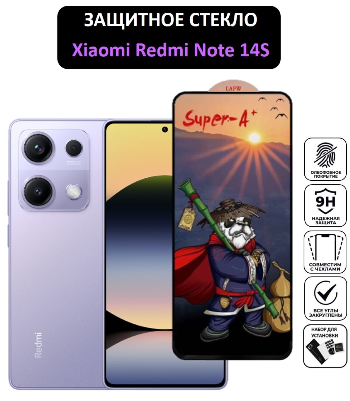 Защитное стекло для Xiaomi Redmi Note 14S ( Ксяоми Редми Нотэ 14с ) Полноэкранное стекло Premium Glass
