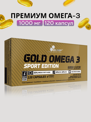 Изображение товара Омега 3, Olimp Sport Nutrition "Gold Omega 3 Sport Edition" - 120 капс.