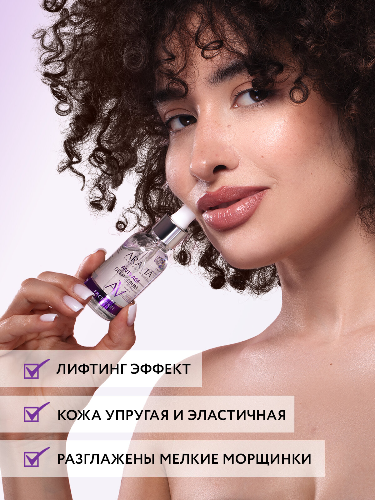 Сыворотки Для Лица ARAVIA Сыворотка для лица омолаживающая с пептидами ANTI-AGE DEEP SERUM, 30мл