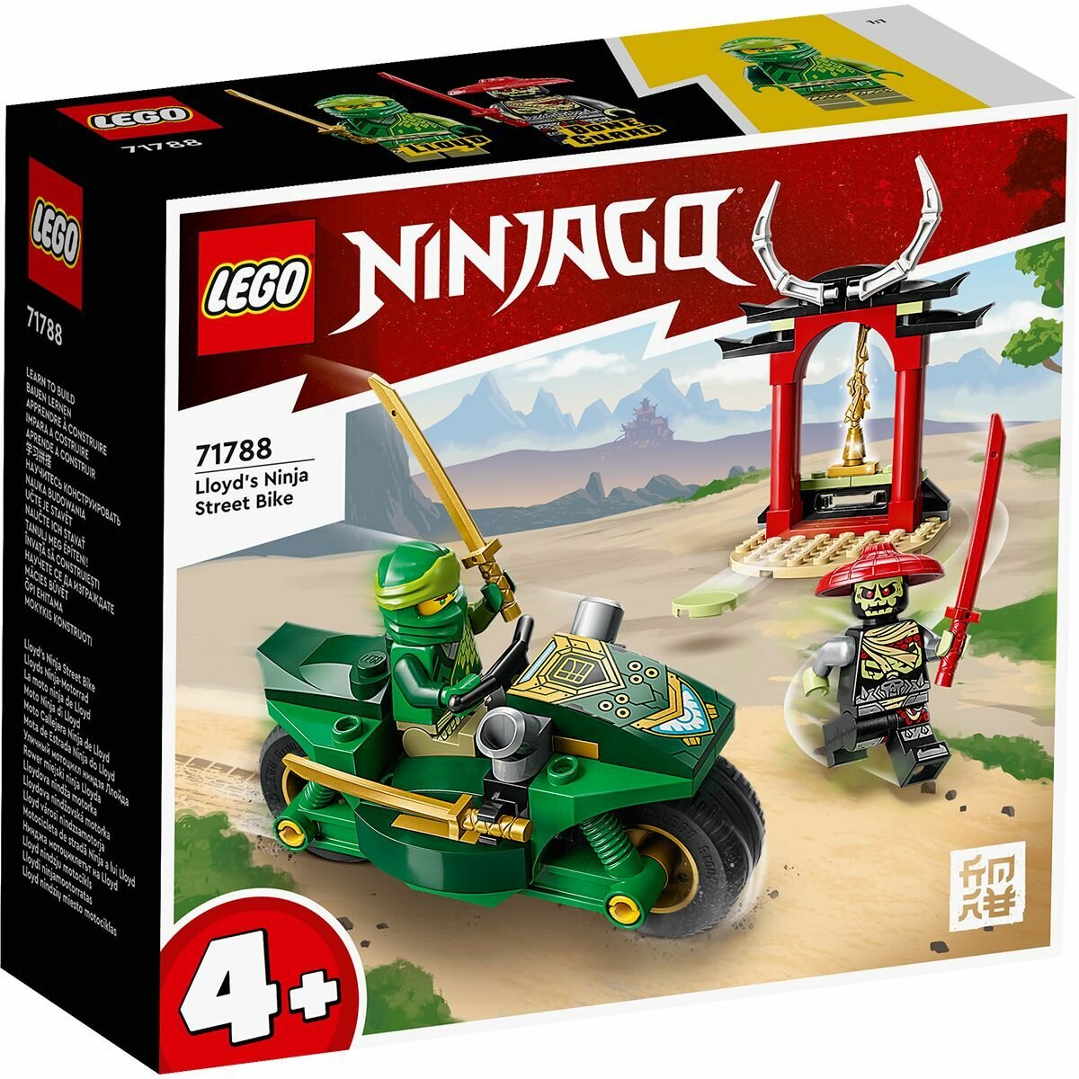 LEGO Ninjago LEGO Конструктор LEGO Ninjago 71788 Уличный велосипед Ллойда Ниндзя