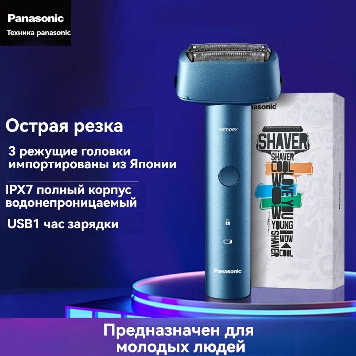 Электробритва, Panasonic ES-RM31 Мужская точилка для бороды Молодежный молоток с тройной головкой Type-C, синий