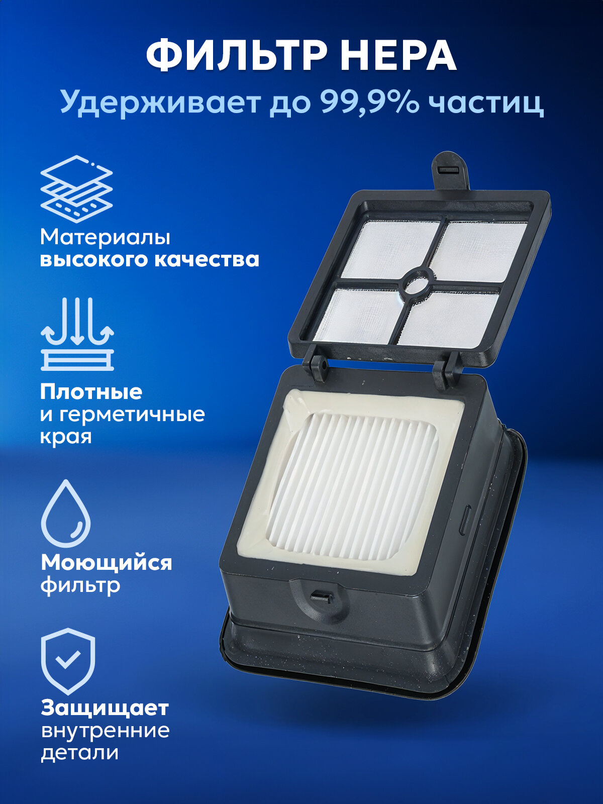 Фильтры и щетка для пылесоса Atvel Атвэл F16 и F16 Pro — фото 1