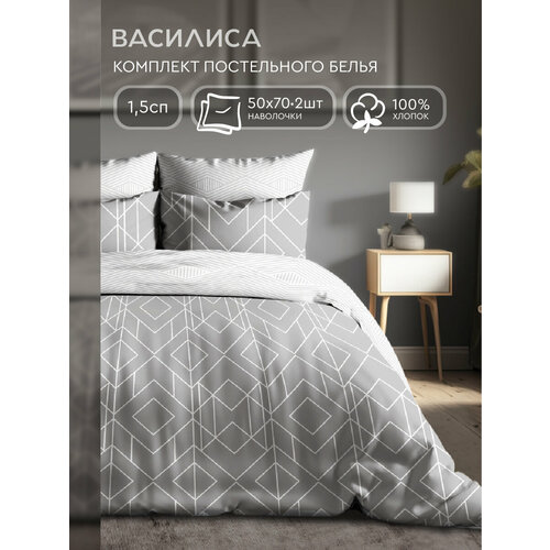 фото Постельное белье василиса 1,5-спальное, бязь, наволочки 50х70 см, каро-3