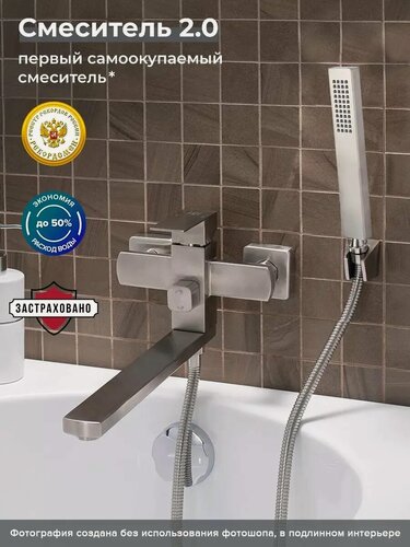 Изображение товара Смеситель для ванны, РМС SUS125-006EP, нержавеющая сталь, длинный поворотный излив, с душевой лейкой