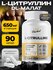 Цитруллин, цитруллин малат, citrulline, капсулы для набора веса, аминокислоты, V...
