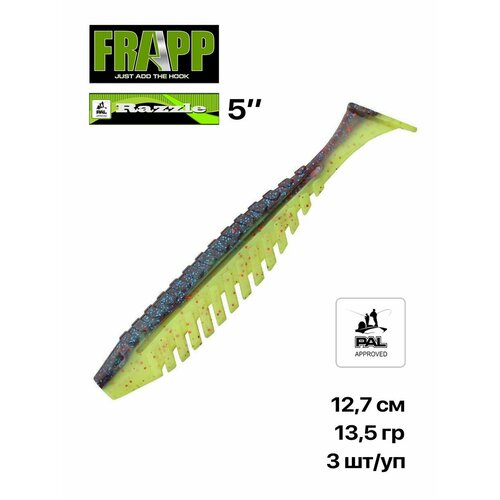 Приманка силиконовая Frapp Razzle 5