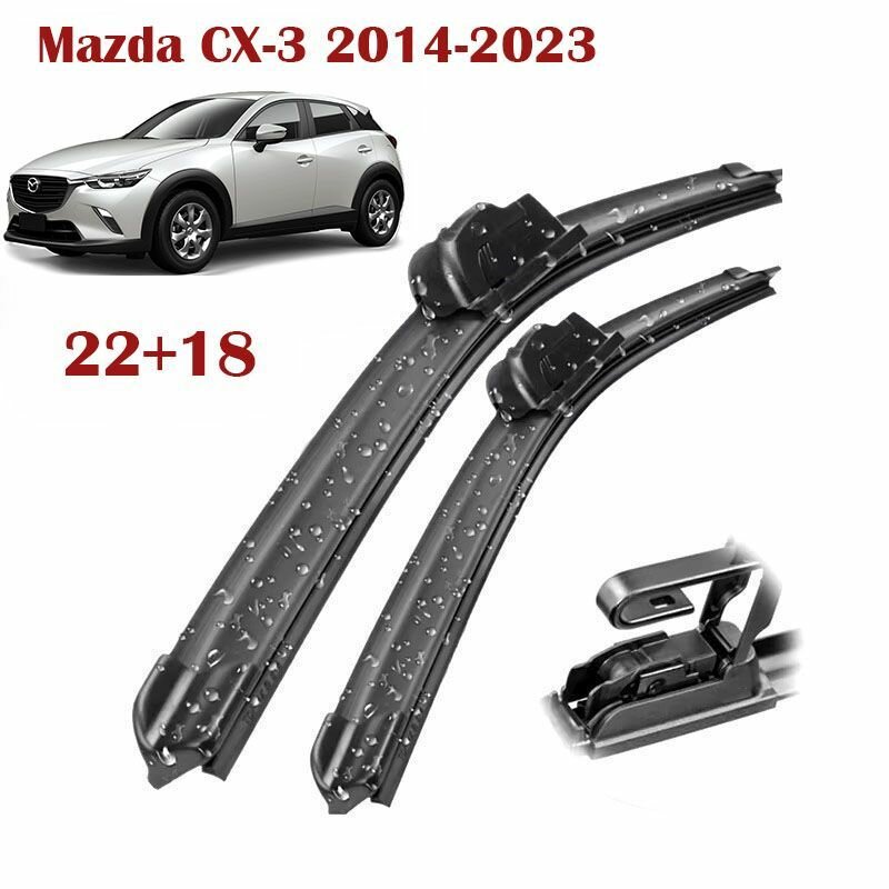 Щетки стеклоочистителя Mazda CX-3 2014-2023 22+18 дюймов