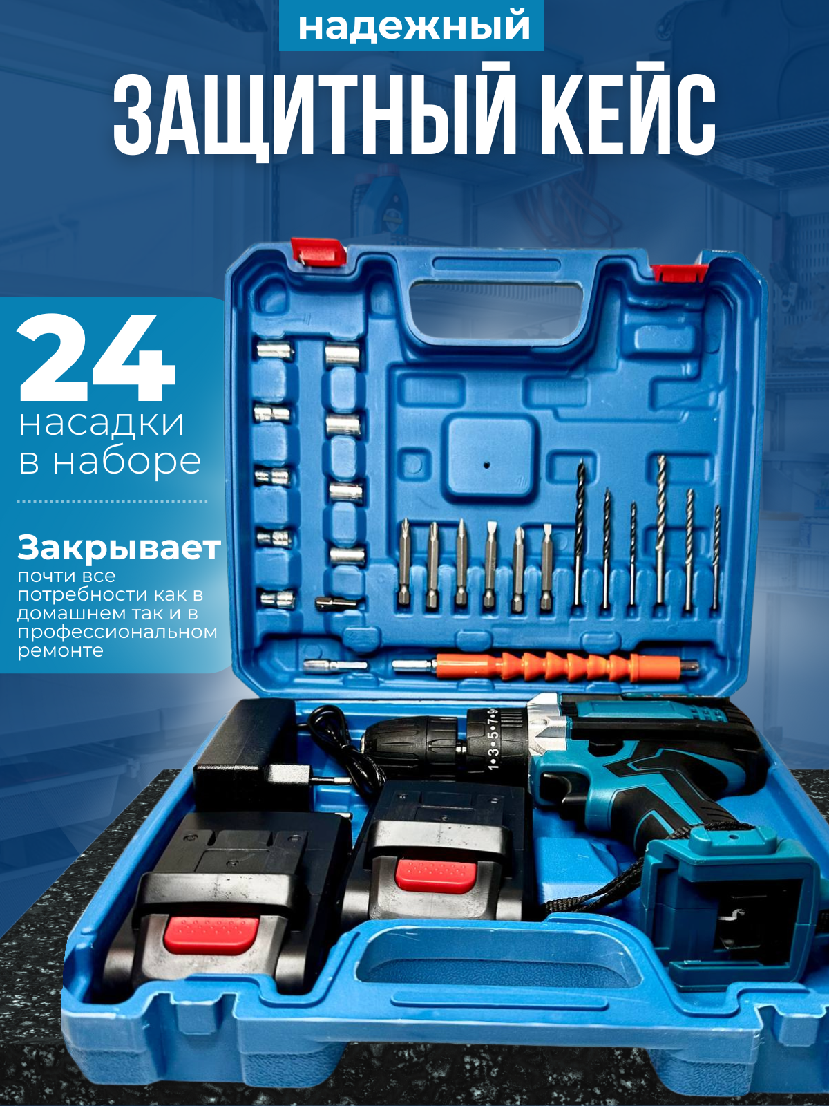 Аккумуляторная дрель шуруповёрт 48V 2.0 A/h, с набором сверл, бит, в кейсе — фото 1