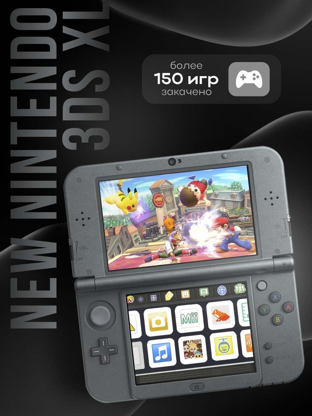 New Nintеndо 3DS XL Black Metallic 128Gb(200 Игр)
