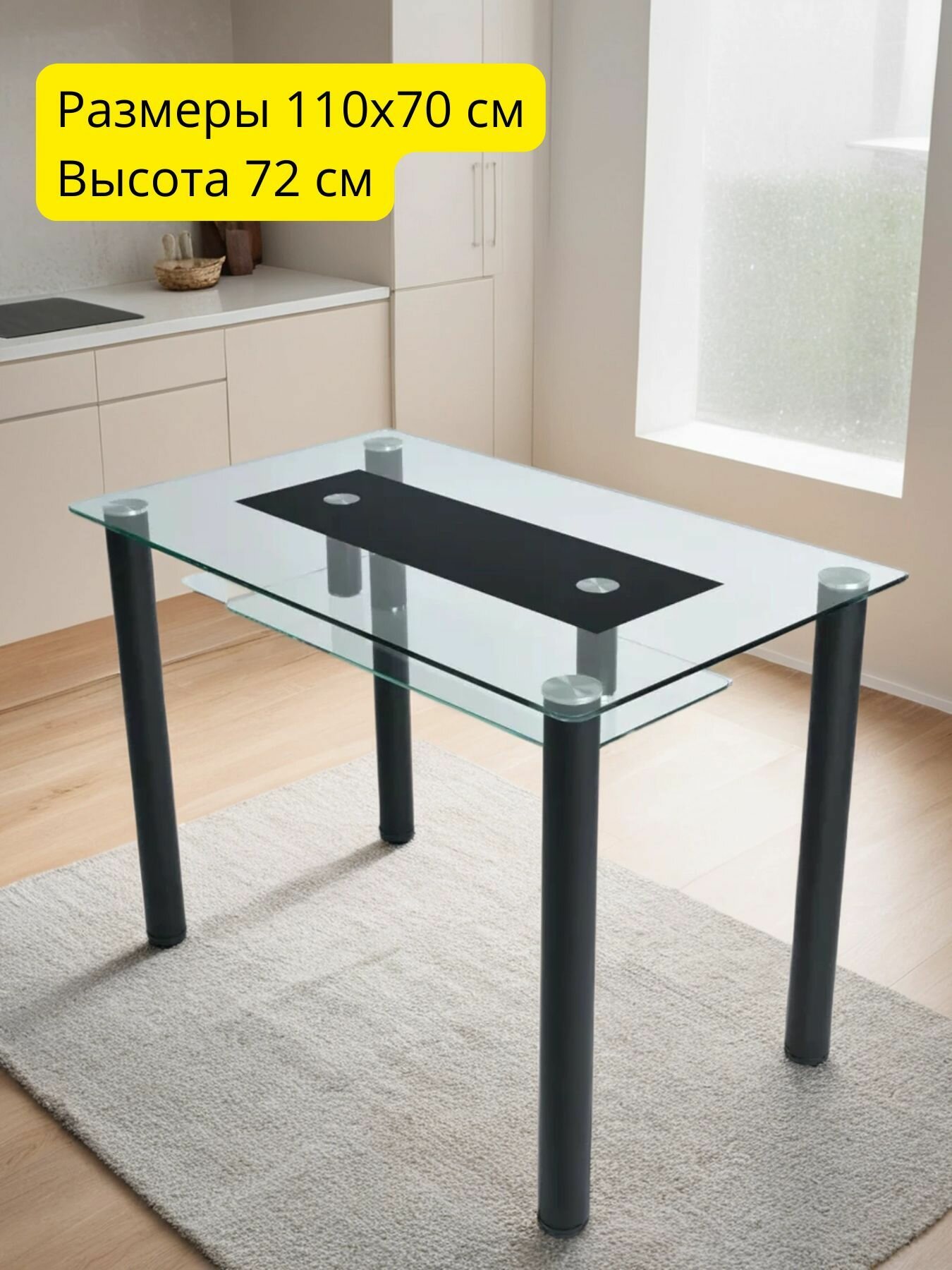 Стол кухонный стеклянный 110х70 см закаленное стекло с чёрной вставкой цвет ножек чёрный