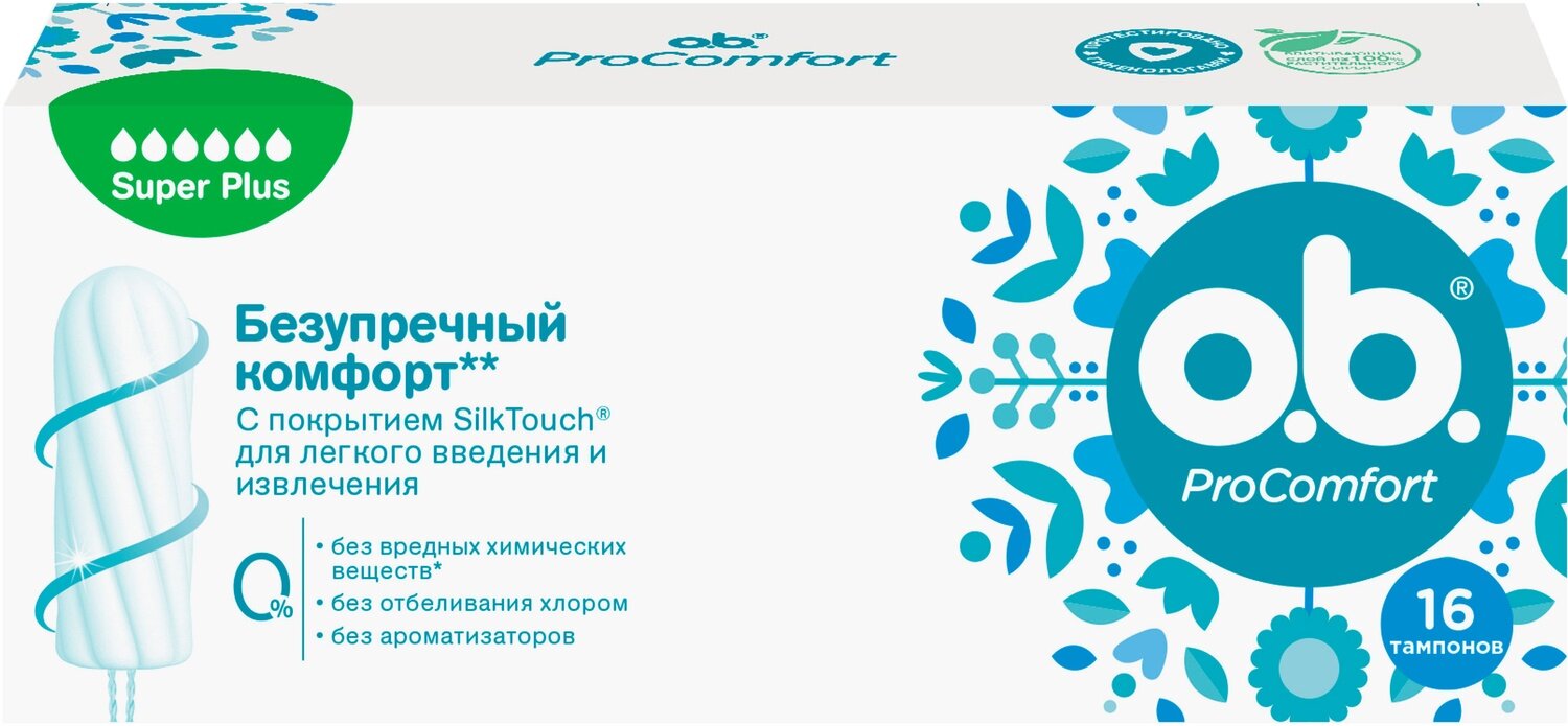 Тампоны O.B. ProComfort Super Plus 16шт