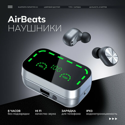 Беспроводные наушники AirBeats с цифровым дисплеем и миркофоном 490₽