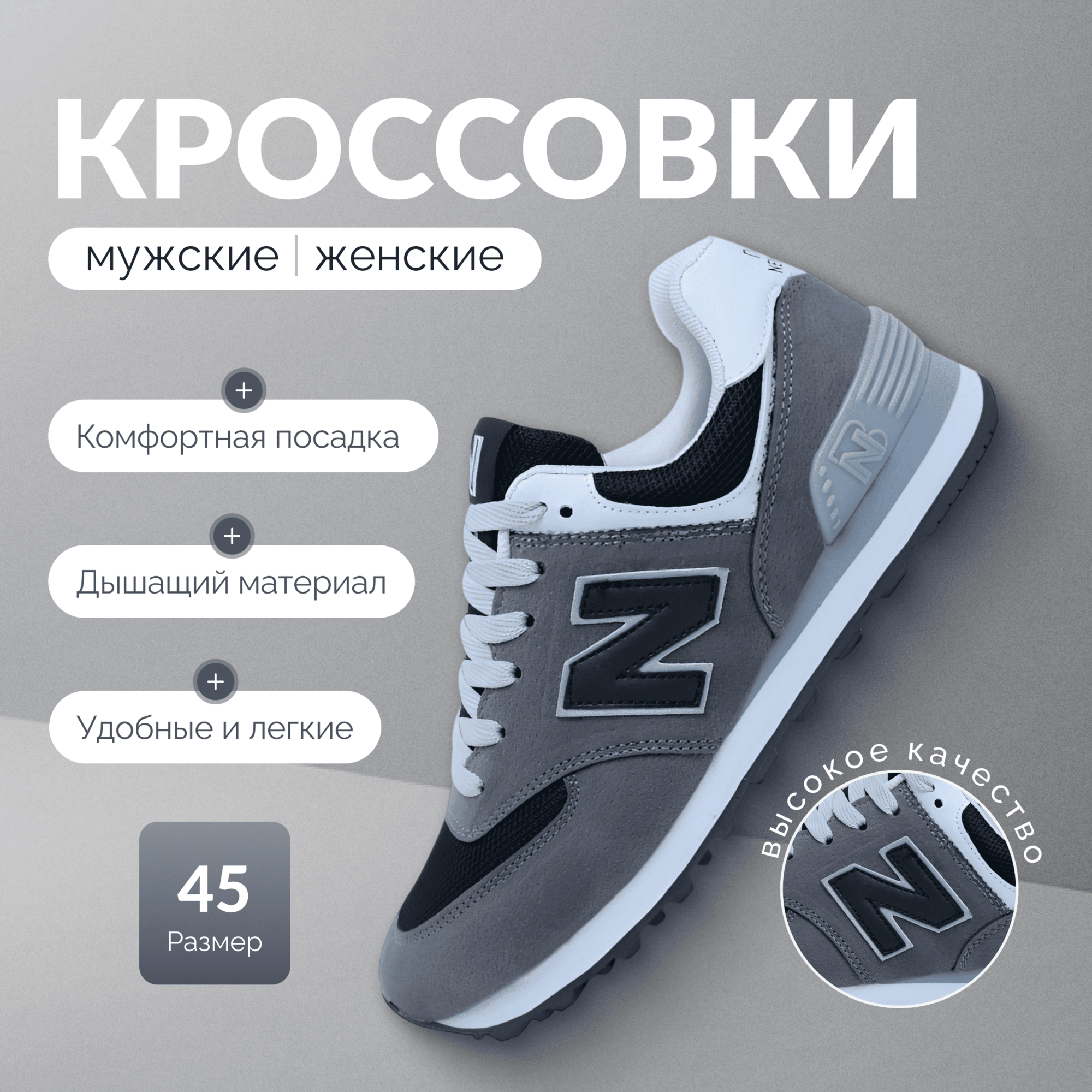 Кроссовки N