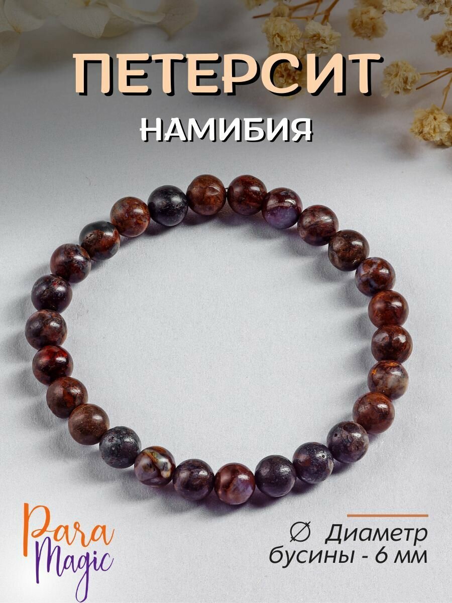 Браслет ParaMagic, 1 шт.