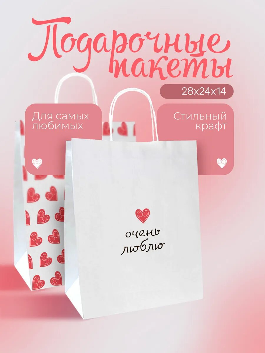 Подарочный пакет с надписью