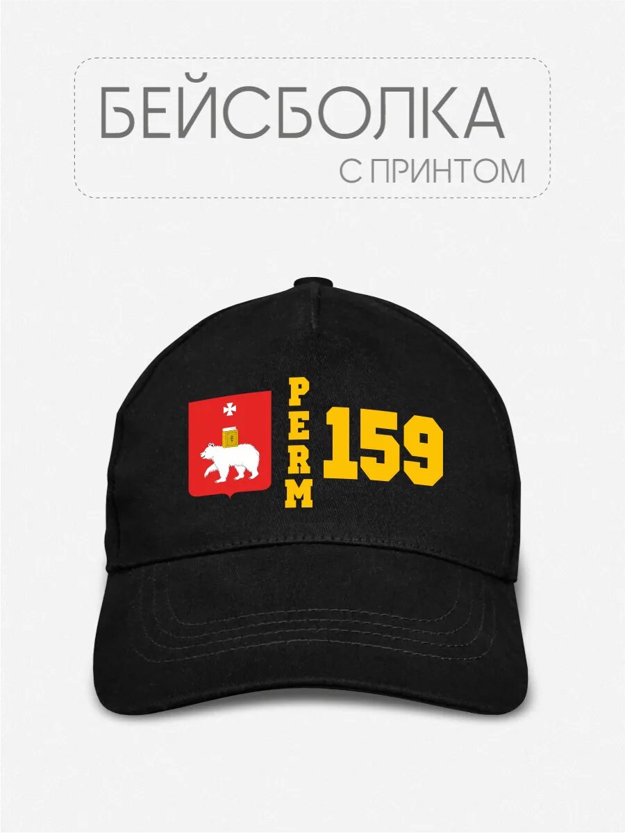 Бейсболка Be lo Us Весна-лето 2026 для мужчин